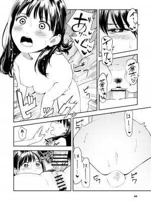 [鳥居座 (鳥居ヨシツナ)] 一生忘れられないセックス_45