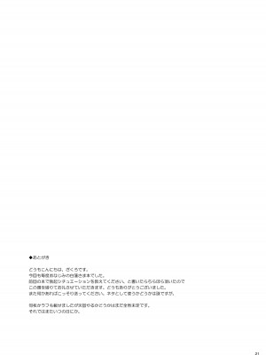 [ドウガネブイブイ (あぶりだしざくろ)] 白蓮さま催眠調教 (東方Project) [DL版]_20