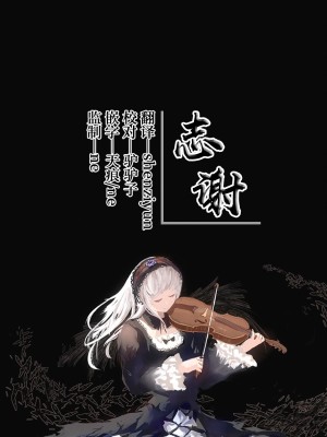 [柚子れもん] 触手敗北 リトルリリカル編 プロトタイプ (プリンセスコネクト!Re：Dive) [白杨汉化组] [DL版]_23