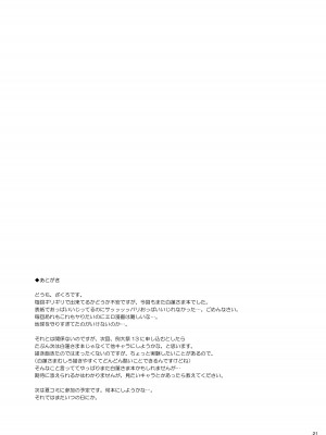[ドウガネブイブイ (あぶりだしざくろ)] 牡丹の記憶 (東方Project) [DL版]_20