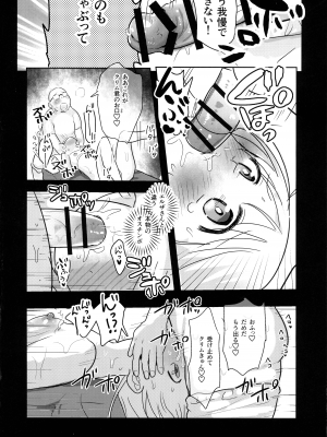 (ふたけっと31) [シコウツボ] クリム君は施術中♥ (異種族レビュアーズ)_18