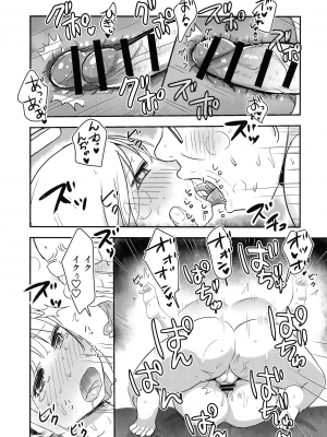 (ふたけっと31) [シコウツボ] クリム君は施術中♥ (異種族レビュアーズ)_23
