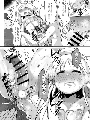 (ふたけっと31) [シコウツボ] クリム君は施術中♥ (異種族レビュアーズ)_17