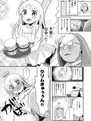 (ふたけっと31) [シコウツボ] クリム君は施術中♥ (異種族レビュアーズ)_13