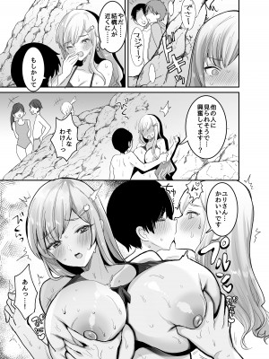 [やまなし娘。 (めーすけ)] 双子ギャルを僕のチンポで虜にしちゃった話。3 [DL版]_06