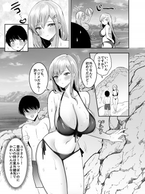 [やまなし娘。 (めーすけ)] 双子ギャルを僕のチンポで虜にしちゃった話。3 [DL版]_04