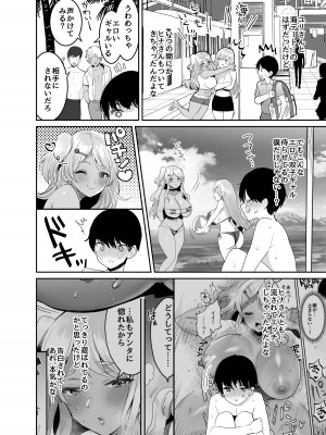 [やまなし娘。 (めーすけ)] 双子ギャルを僕のチンポで虜にしちゃった話。3 [DL版]_03