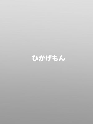 [ひかげもん (てんぴぼし)] 先生催眠スマホ (ブルーアーカイブ) [DL版]_19
