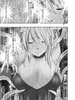[クリムゾン] 退魔士カグヤ極6_12