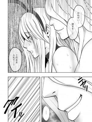 [クリムゾン] 退魔士カグヤ極6_41