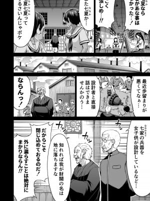 (C103) [赤月屋 (赤月みゅうと)] 七夏の楽園7 ～田舎の学校で美少女ハーレム～七夏の夢の一夜編 (オリジナル) [DL版]_49