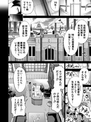 (C103) [赤月屋 (赤月みゅうと)] 七夏の楽園7 ～田舎の学校で美少女ハーレム～七夏の夢の一夜編 (オリジナル) [DL版]_37