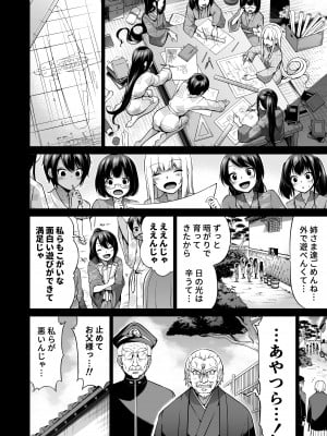 (C103) [赤月屋 (赤月みゅうと)] 七夏の楽園7 ～田舎の学校で美少女ハーレム～七夏の夢の一夜編 (オリジナル) [DL版]_41
