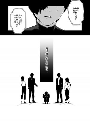 [Akari blast! (おそまつ)] 絡新婦の花園4〜僕は生徒をひたすら犯す。いつか彼女とセックスするために。〜 [DL版]_08