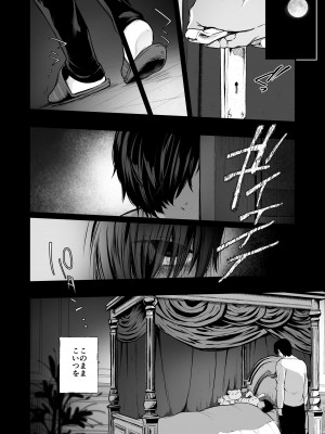 [Akari blast! (おそまつ)] 絡新婦の花園4〜僕は生徒をひたすら犯す。いつか彼女とセックスするために。〜 [DL版]_11