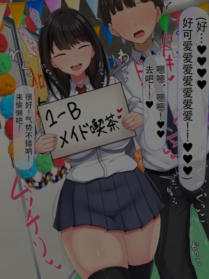 [んほぉ痴態 (エマーソン)] 共学になった元男子校にチョロい性格の女の子がたった一人だけ入学したら…2 [爱骑士个人汉化]_322