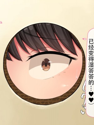 [んほぉ痴態 (エマーソン)] 共学になった元男子校にチョロい性格の女の子がたった一人だけ入学したら…2 [爱骑士个人汉化]_431