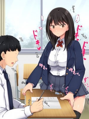 [んほぉ痴態 (エマーソン)] 共学になった元男子校にチョロい性格の女の子がたった一人だけ入学したら…2 [爱骑士个人汉化]_058