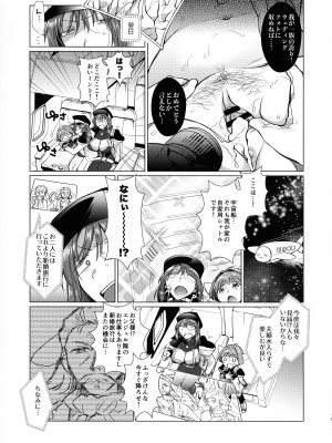 (ふたけっと31) [team負け男 (コヤマハルタロウ)] 結婚しました (ギャラクシーエンジェル)_16