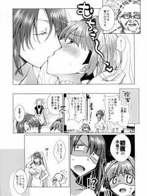 (ふたけっと31) [team負け男 (コヤマハルタロウ)] 結婚しました (ギャラクシーエンジェル)_04