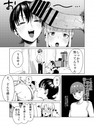 [エコギ] 百合に挟まれました。_05