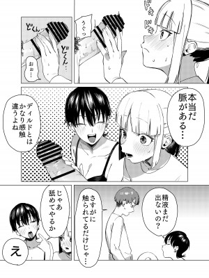 [エコギ] 百合に挟まれました。_06