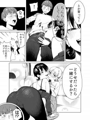 [エコギ] 百合に挟まれました。_04