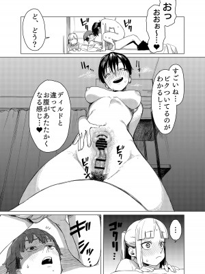 [エコギ] 百合に挟まれました。_12
