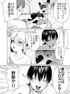 [エコギ] 百合に挟まれました。_03