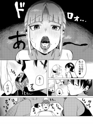 [エコギ] 百合に挟まれました。_10