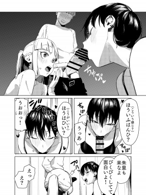 [エコギ] 百合に挟まれました。_07