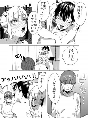 [エコギ] 百合に挟まれました。_16