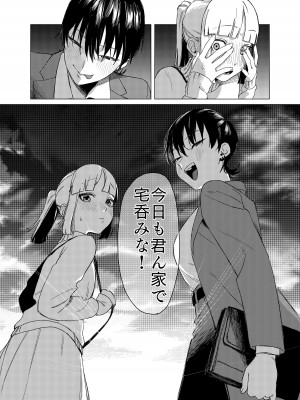 [エコギ] 百合に挟まれました。_30