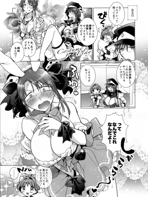 (C102) [team負け男 (コヤマハルタロウ)] ×××と呼ばないで (ギャラクシーエンジェル)_02