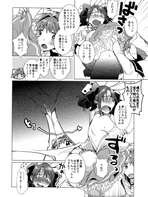 (C102) [team負け男 (コヤマハルタロウ)] ×××と呼ばないで (ギャラクシーエンジェル)_03