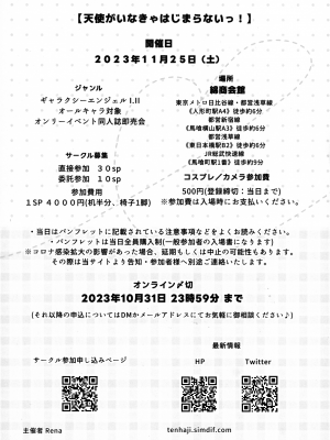 (C102) [team負け男 (コヤマハルタロウ)] ×××と呼ばないで (ギャラクシーエンジェル)_27