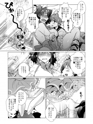 (C102) [team負け男 (コヤマハルタロウ)] ×××と呼ばないで (ギャラクシーエンジェル)_04