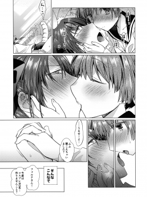 (C102) [team負け男 (コヤマハルタロウ)] ×××と呼ばないで (ギャラクシーエンジェル)_22