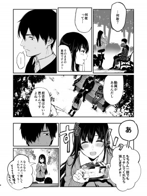[Akari blast! (おそまつ)] 絡新婦の花園3〜僕は生徒をひたすら犯す。いつか、彼女とセックスするために。〜 [DL版]_07