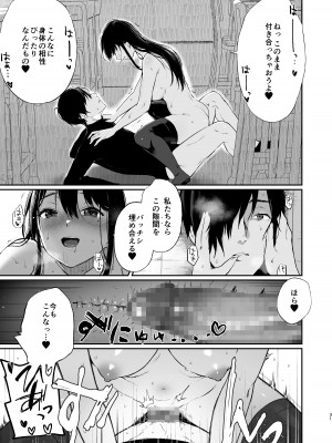 [Akari blast! (おそまつ)] 絡新婦の花園3〜僕は生徒をひたすら犯す。いつか、彼女とセックスするために。〜 [DL版]_30