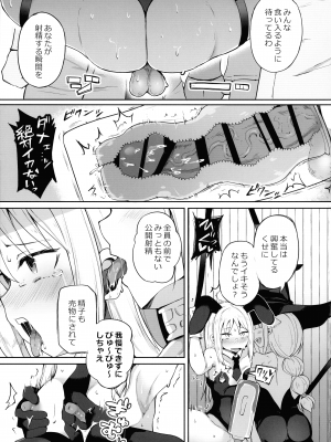 (ふたけっと31) [とろとろとろろ昆布 (炸裂とろろ昆布)] ドスケベ天使クリム君 (異種族レビュアーズ)_11