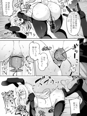 (ふたけっと31) [とろとろとろろ昆布 (炸裂とろろ昆布)] ドスケベ天使クリム君 (異種族レビュアーズ)_17