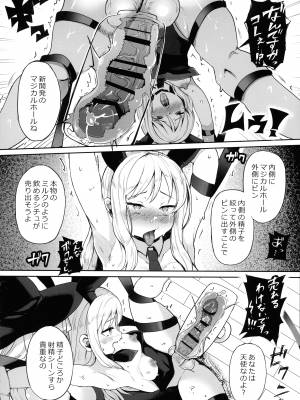 (ふたけっと31) [とろとろとろろ昆布 (炸裂とろろ昆布)] ドスケベ天使クリム君 (異種族レビュアーズ)_10