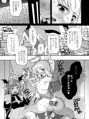 (ふたけっと31) [とろとろとろろ昆布 (炸裂とろろ昆布)] ドスケベ天使クリム君 (異種族レビュアーズ)_29