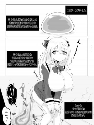 [電動もなか] 異世界の迷宮。~爆乳JKの異世界ライフ~_60
