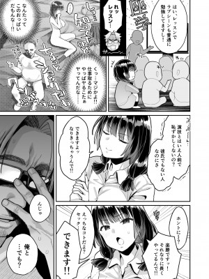 [ぐりちゃんとこのほん (軽部ぐり)] このせっくすは演技ですっ！！_11
