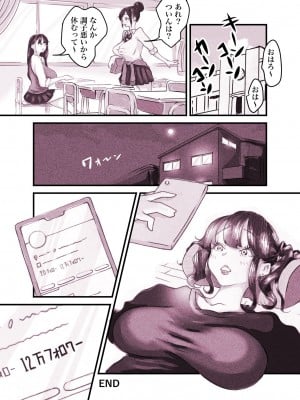 [ぽる＆ぱーな (ぽる＆ぱーな)]  インフルエンサーのさいなん 〜ついんちゃん編〜 フルカラーGIFアニ付き！_077