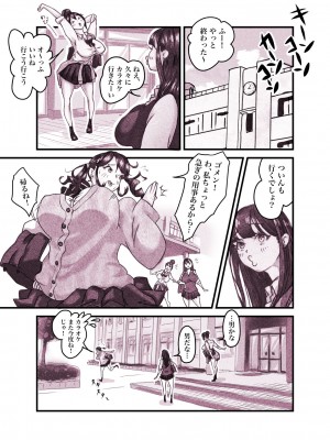 [ぽる＆ぱーな (ぽる＆ぱーな)]  インフルエンサーのさいなん 〜ついんちゃん編〜 フルカラーGIFアニ付き！_010