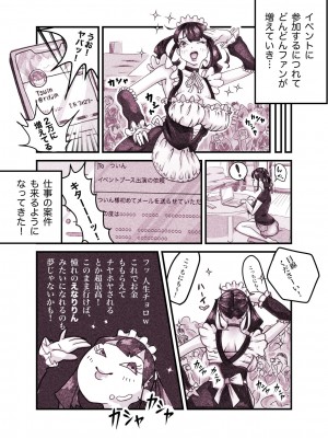 [ぽる＆ぱーな (ぽる＆ぱーな)]  インフルエンサーのさいなん 〜ついんちゃん編〜 フルカラーGIFアニ付き！_006