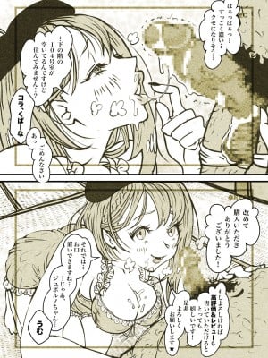 [ぽる＆ぱーな (ぽる＆ぱーな)]  インフルエンサーのさいなん 〜ついんちゃん編〜 フルカラーGIFアニ付き！_107